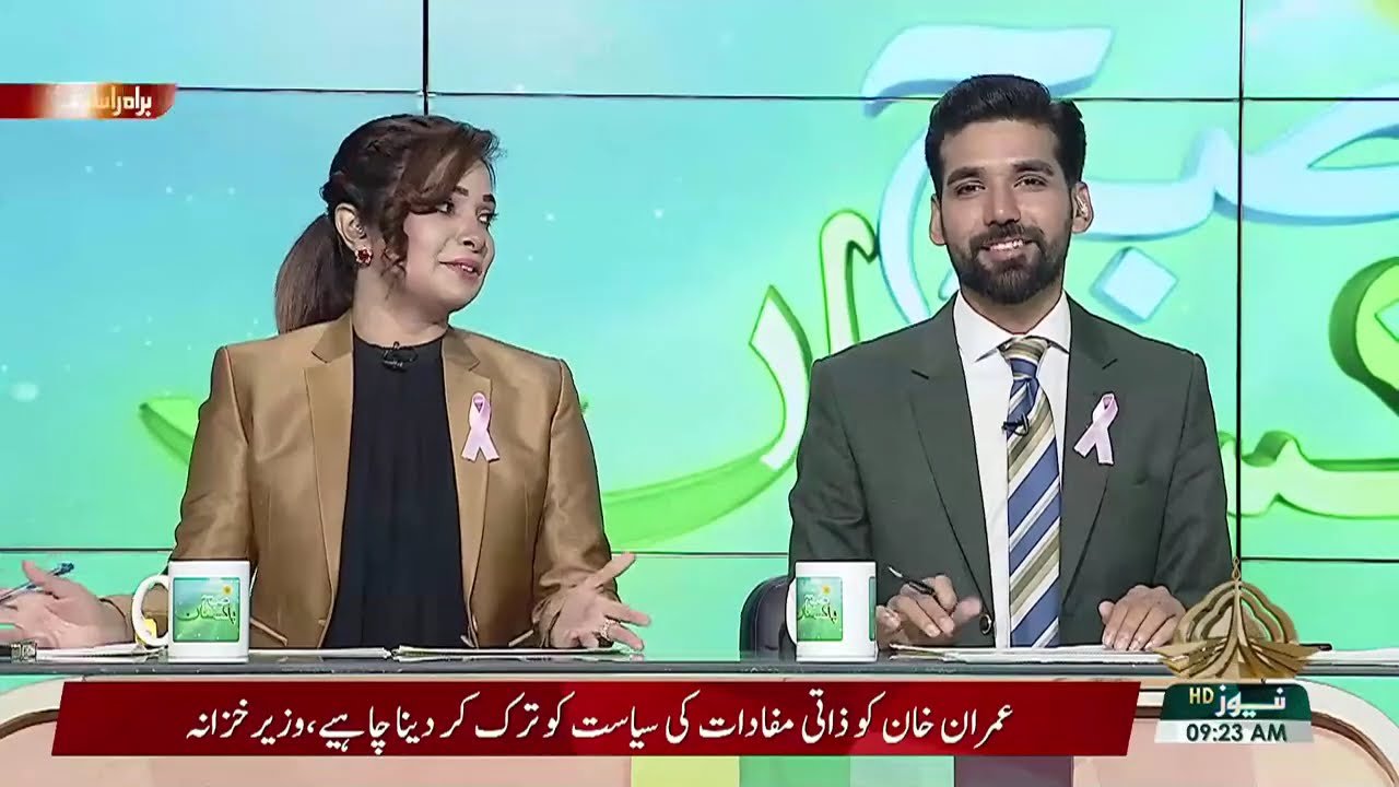 SUBHA E PAKISTAN   20 10 2022